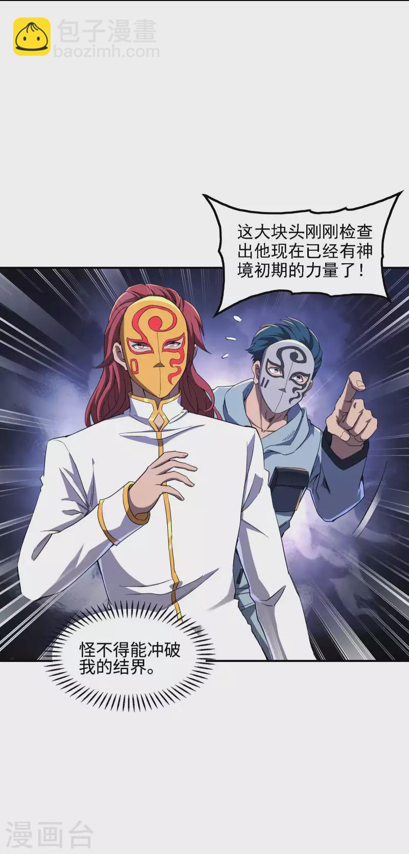 第115话 大D御姐？-第119话