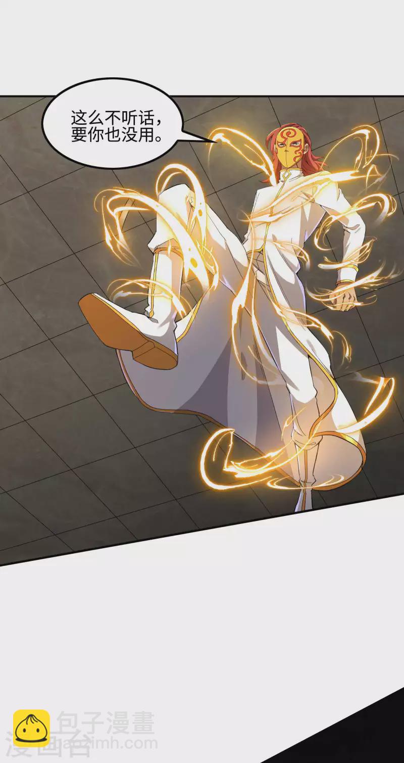 第115话 大D御姐？-第119话