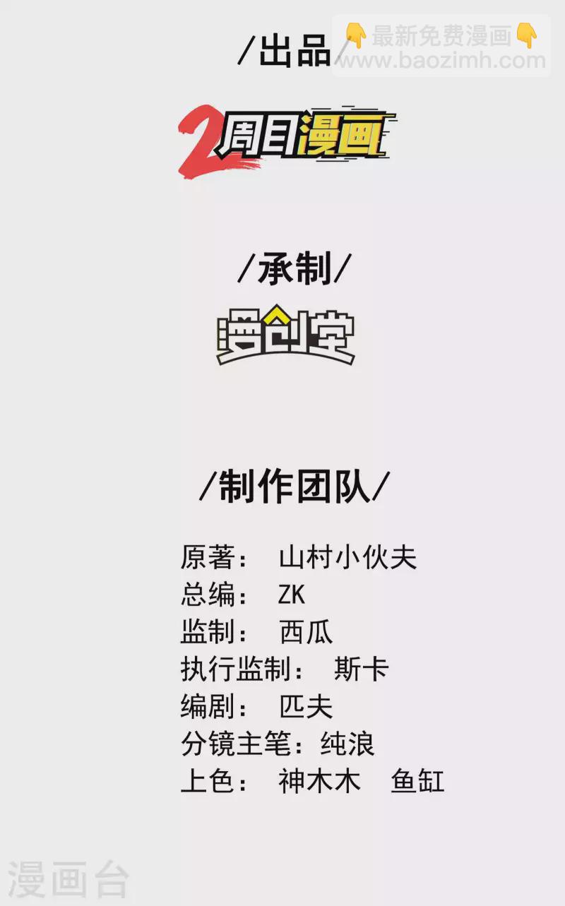 第115话 大D御姐？-第119话