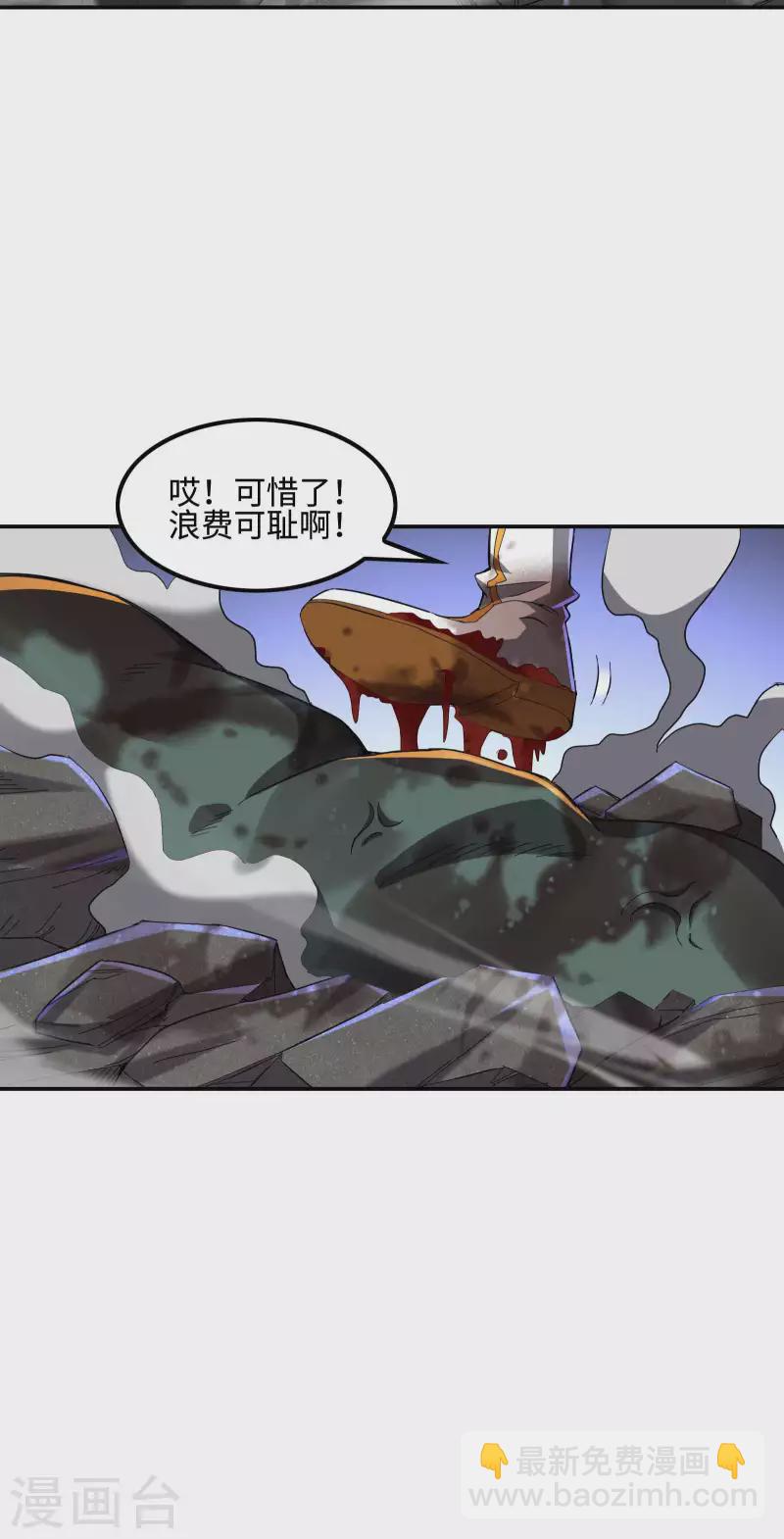 第115话 大D御姐？-第119话