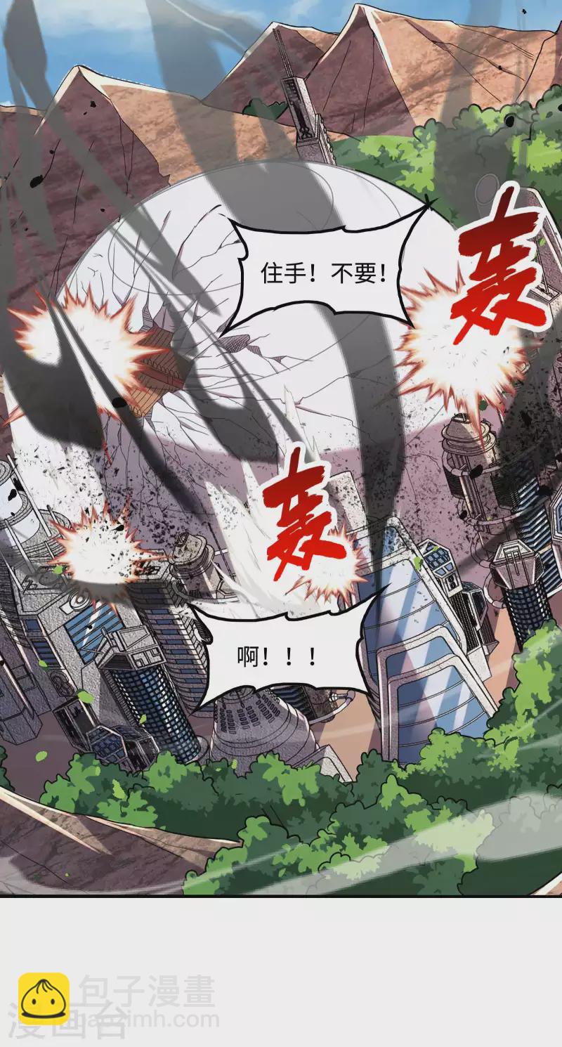 第115话 大D御姐？-第119话