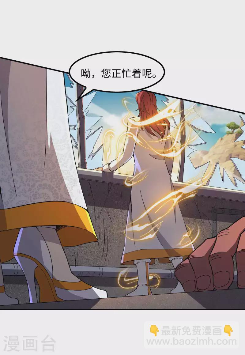 第115话 大D御姐？-第119话