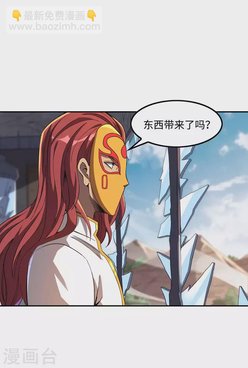 第115话 大D御姐？-第119话
