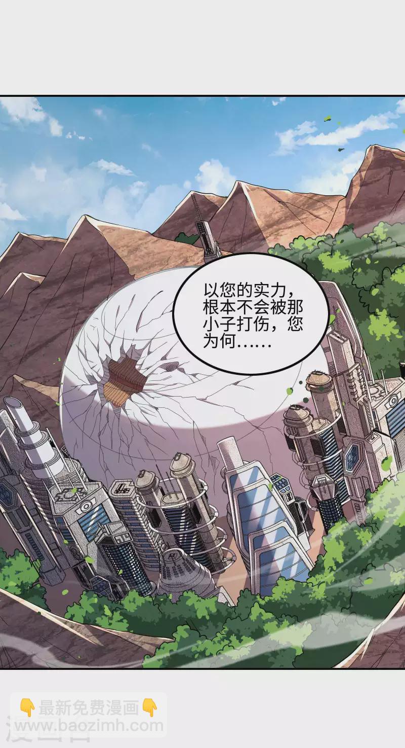 第115话 大D御姐？-第119话
