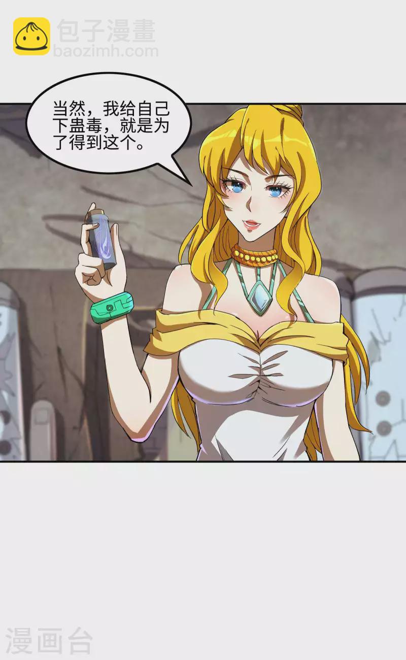 第115话 大D御姐？-第119话