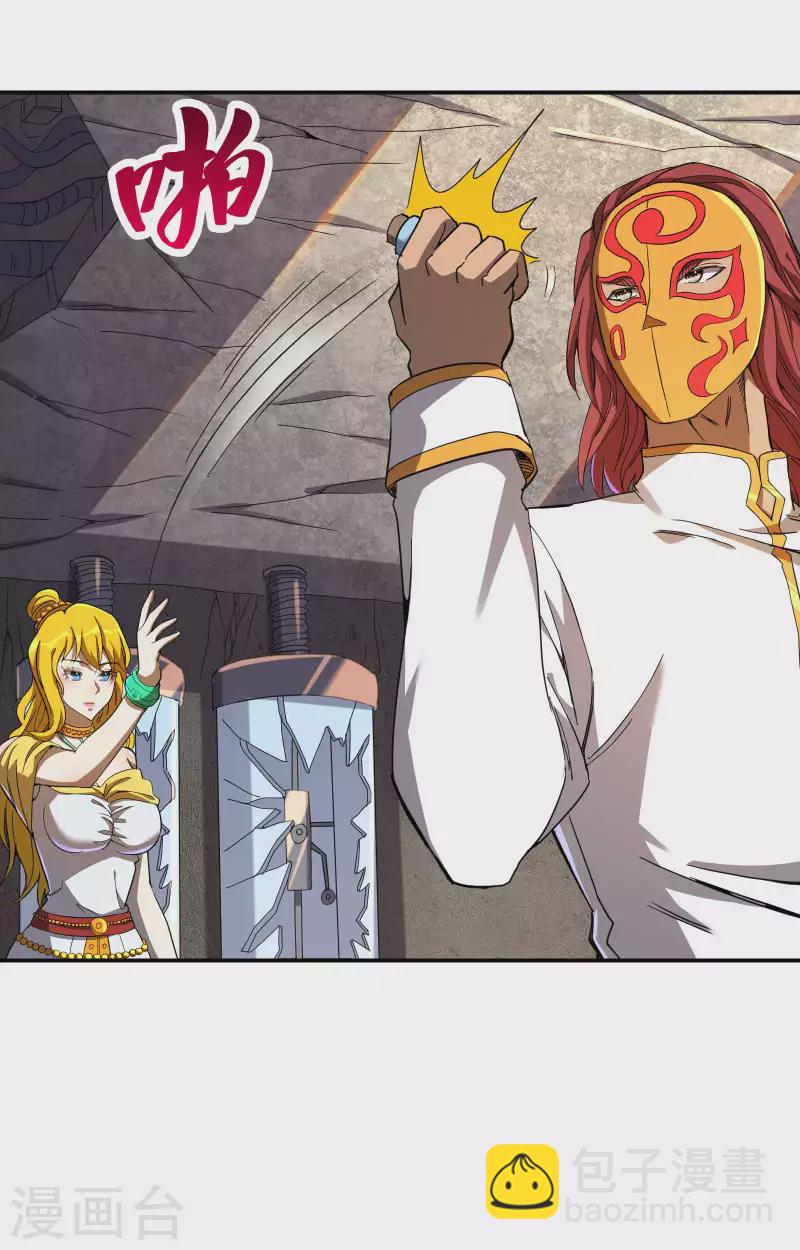 第115话 大D御姐？-第119话
