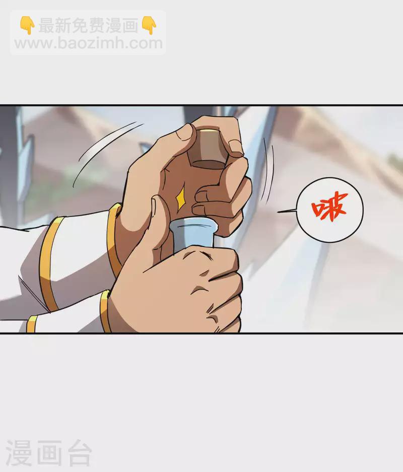 第115话 大D御姐？-第119话