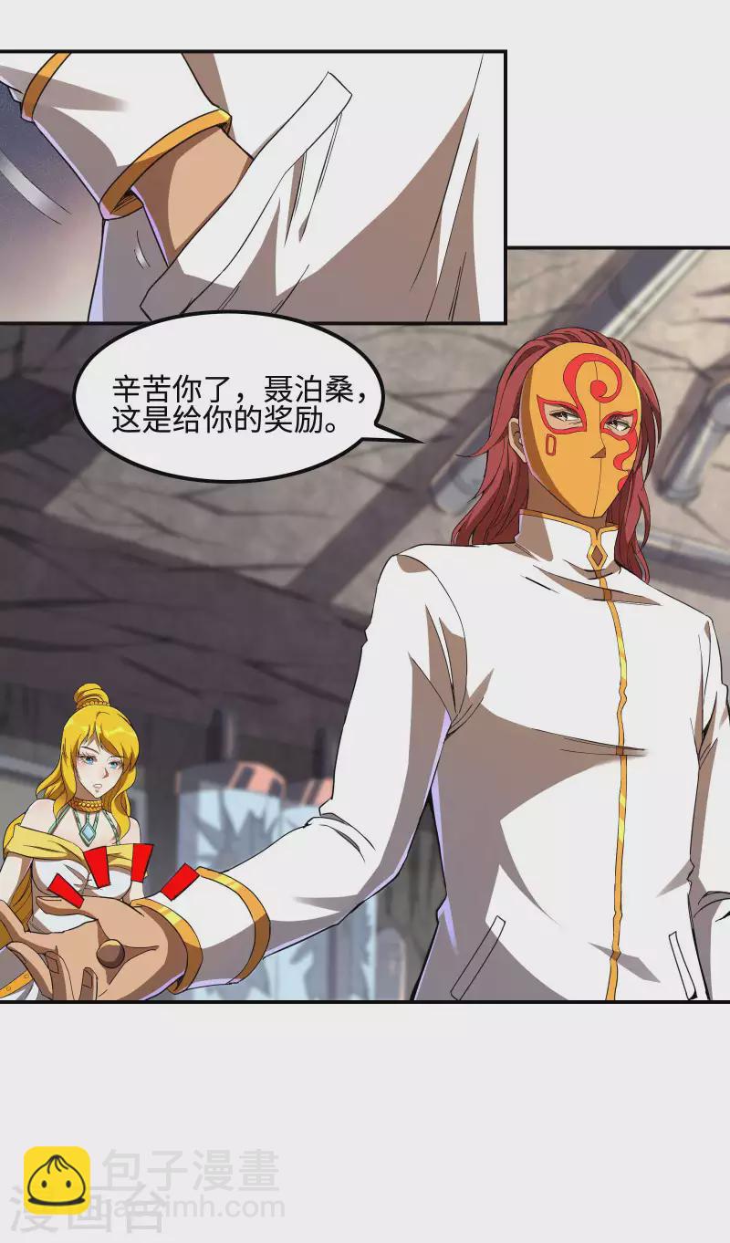 第115话 大D御姐？-第119话
