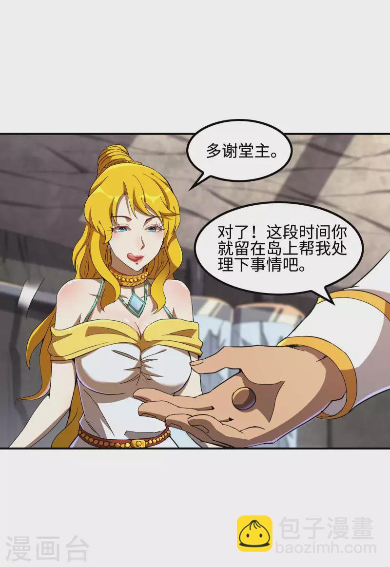 第115话 大D御姐？-第119话