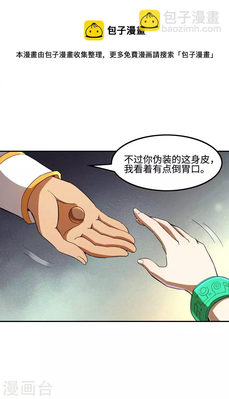 第115话 大D御姐？-第119话