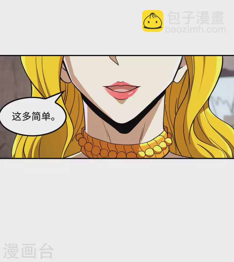 第115话 大D御姐？-第119话
