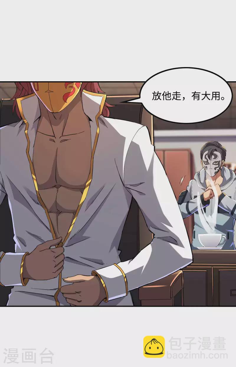 第115话 大D御姐？-第119话