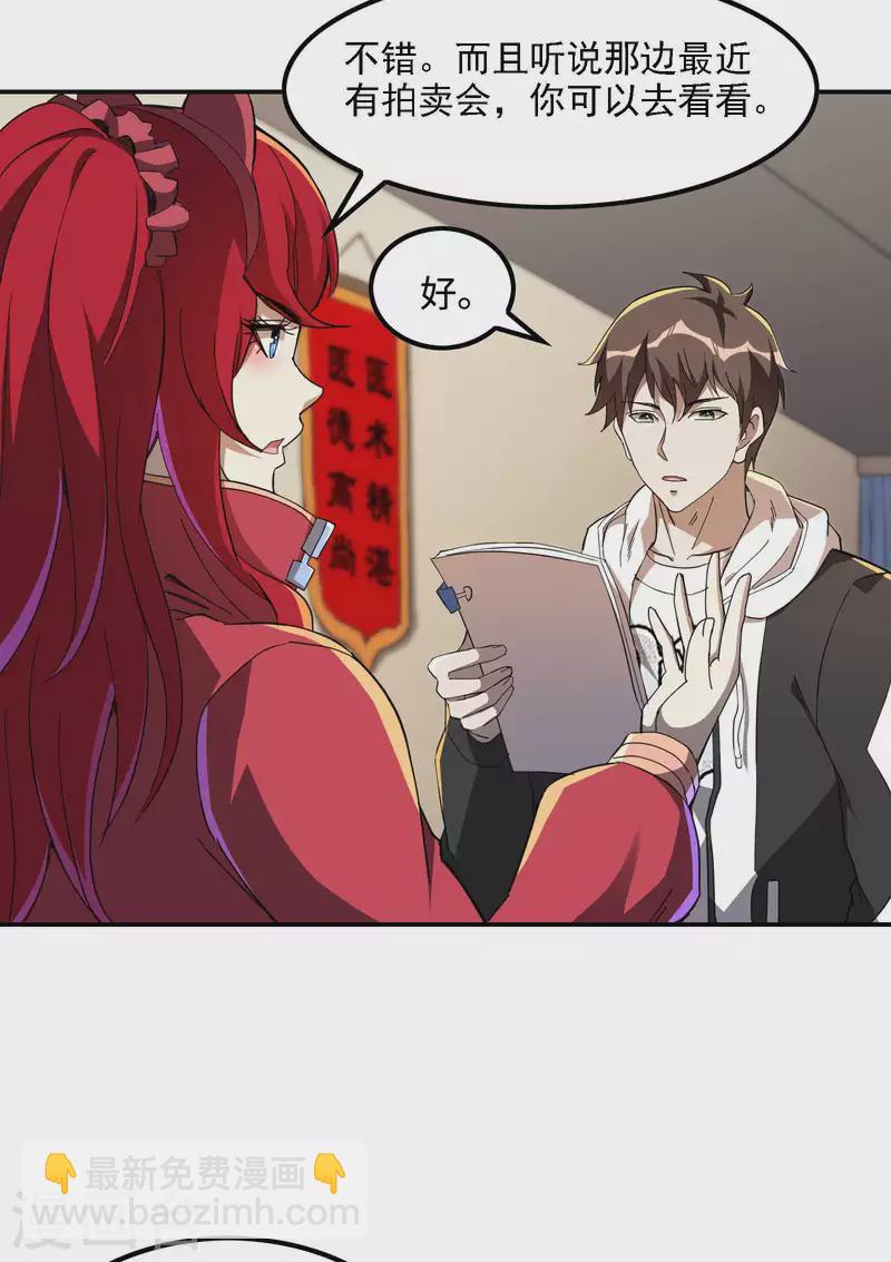 第115话 大D御姐？-第119话