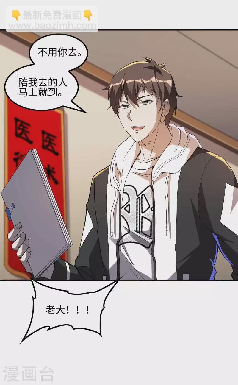 第115话 大D御姐？-第119话