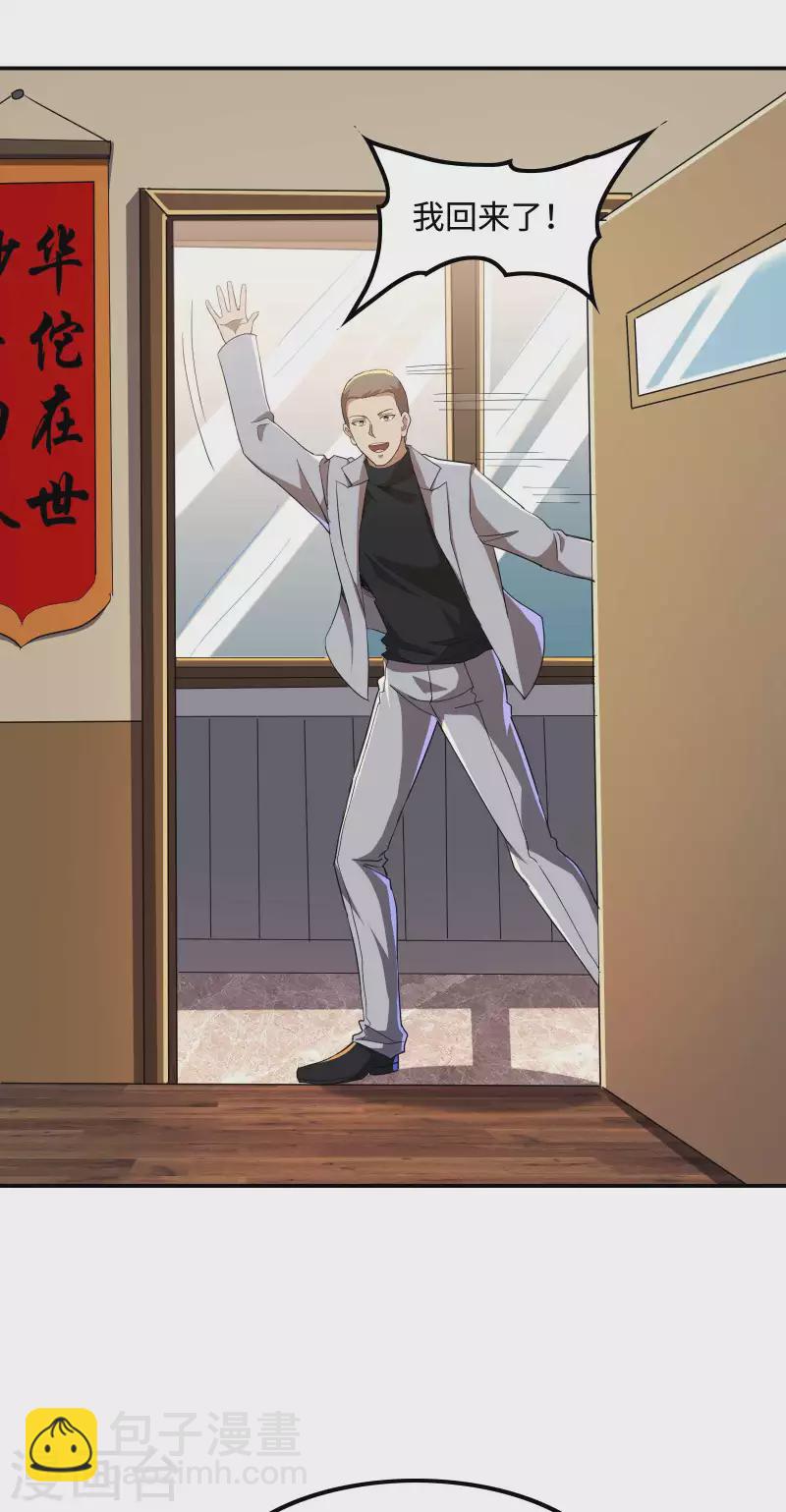 第115话 大D御姐？-第119话
