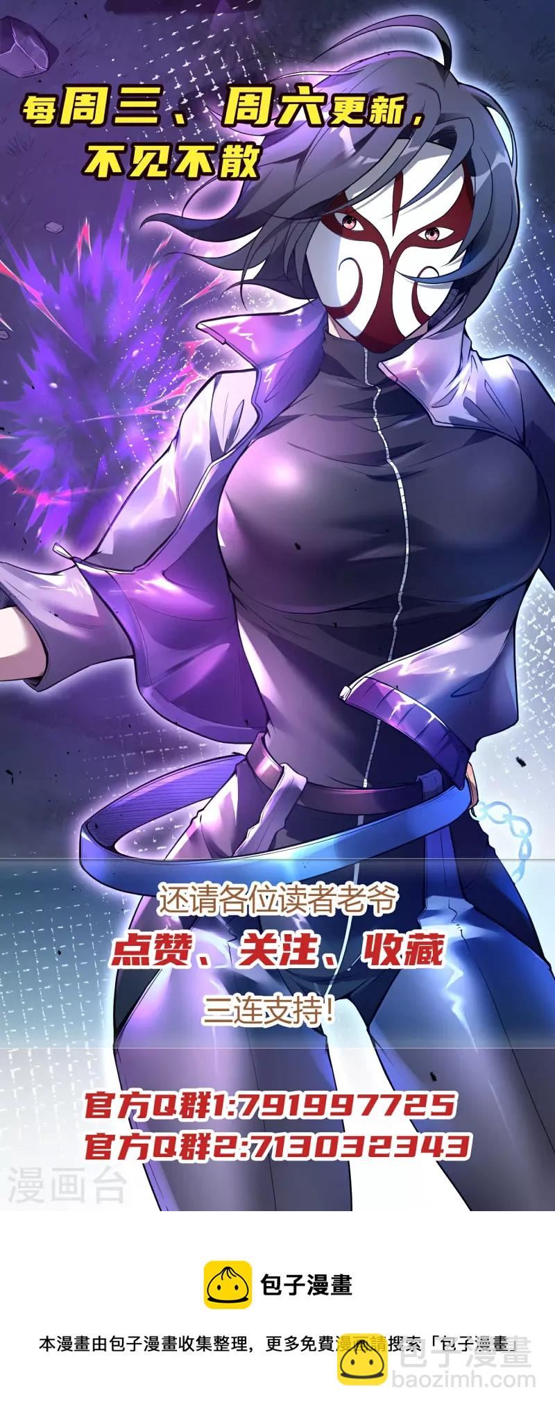 第115话 大D御姐？-第119话