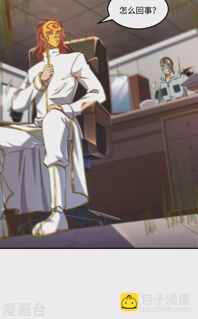 第115话 大D御姐？-第119话