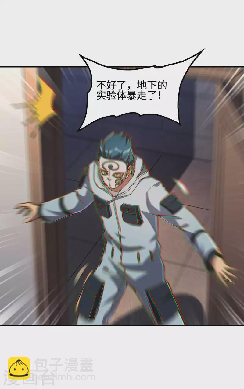 第115话 大D御姐？-第119话