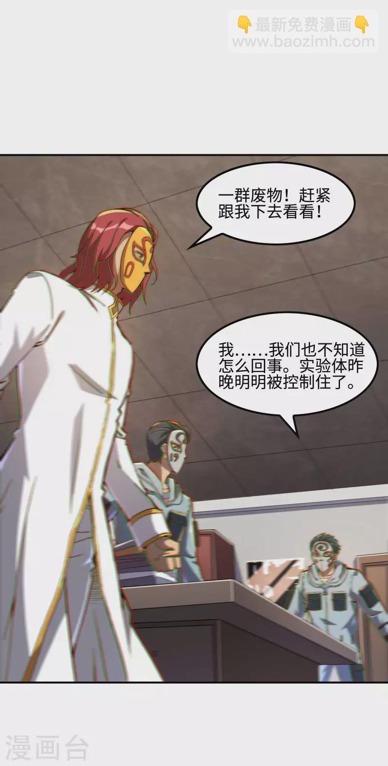 第115话 大D御姐？-第119话
