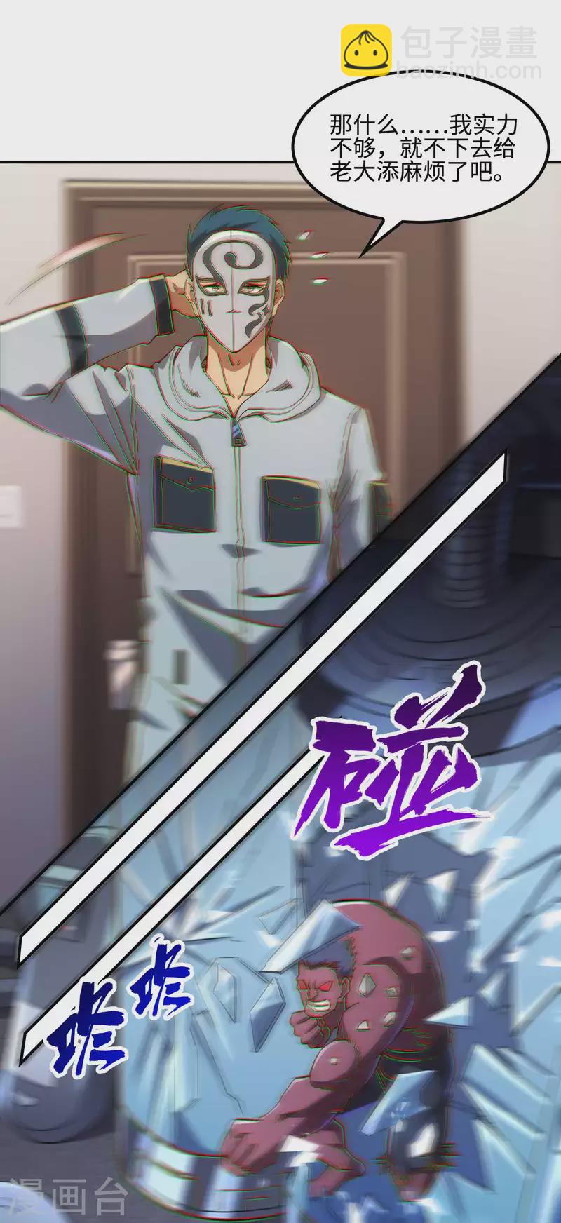 第115话 大D御姐？-第119话