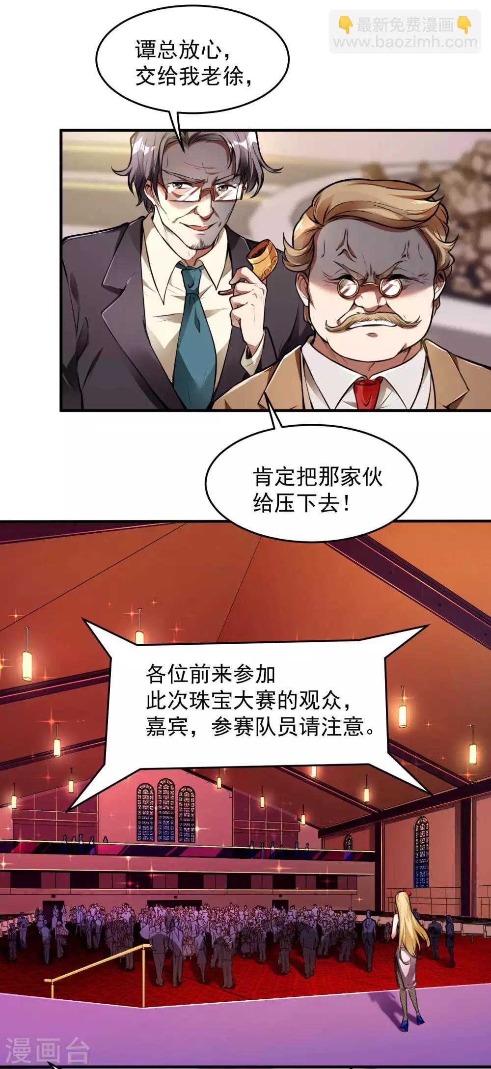 第11话 玉中玉-第13话