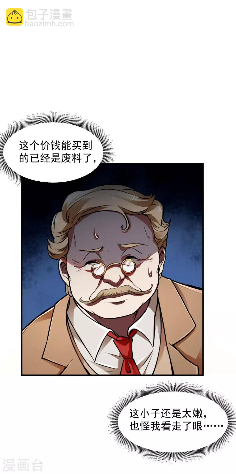 第11话 玉中玉-第13话