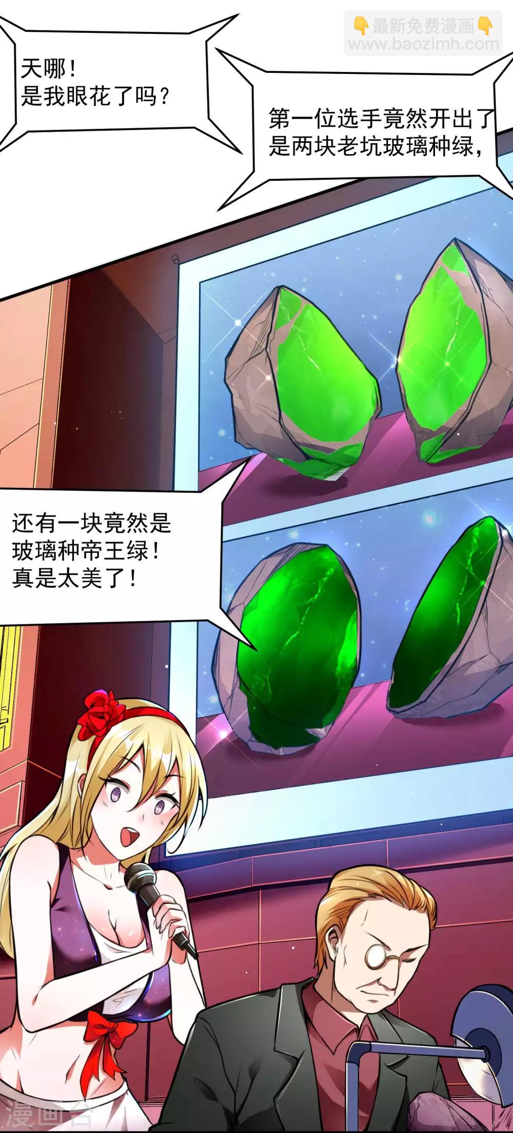 第11话 玉中玉-第13话