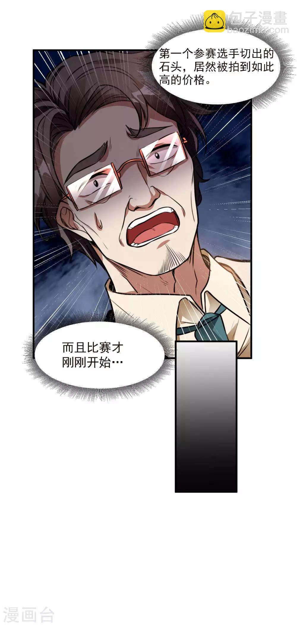 第11话 玉中玉-第13话