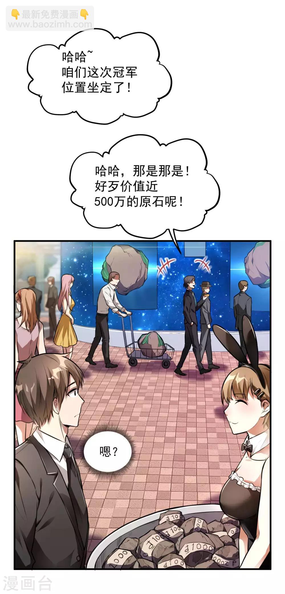 第11话 玉中玉-第13话