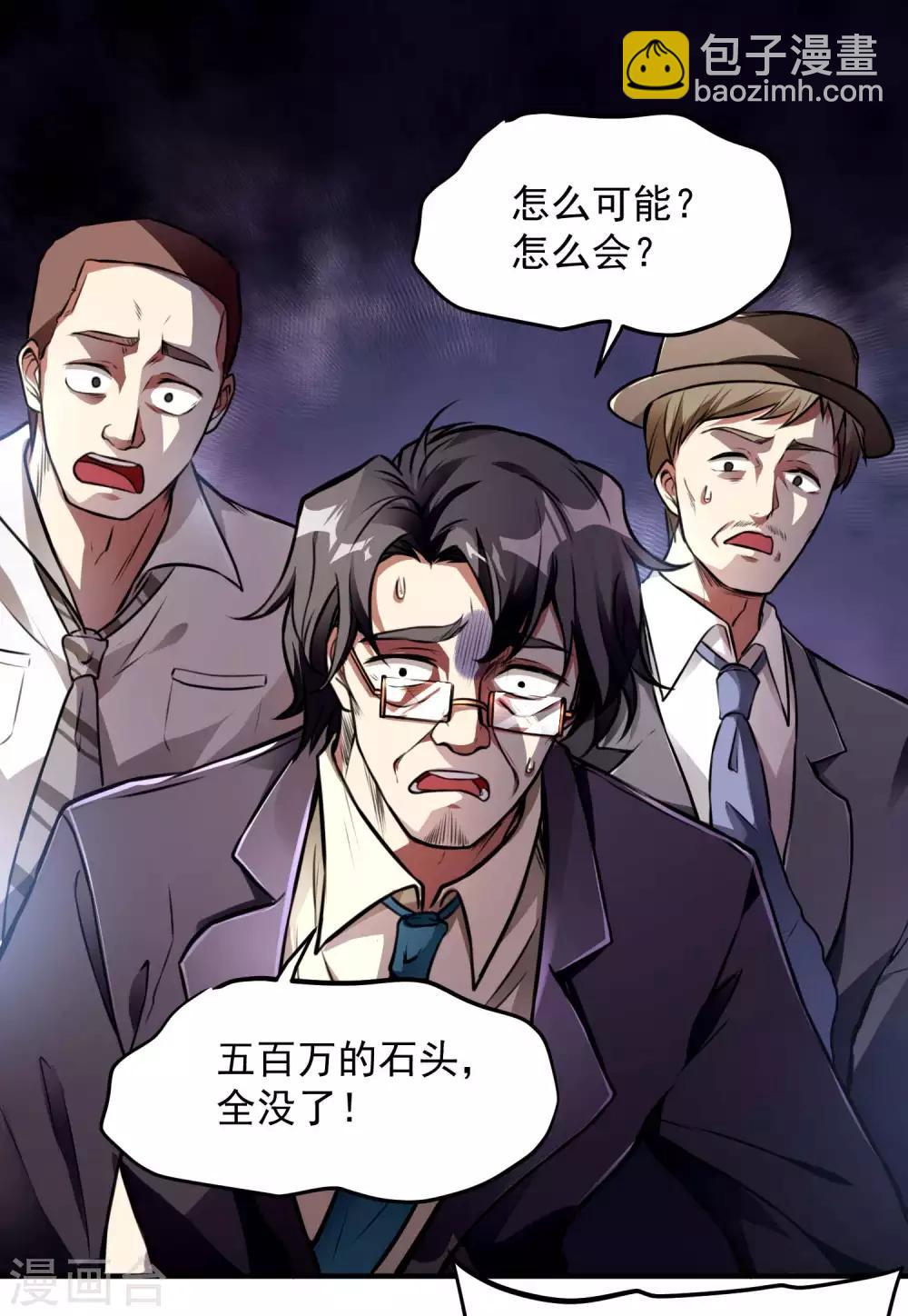 第11话 玉中玉-第13话