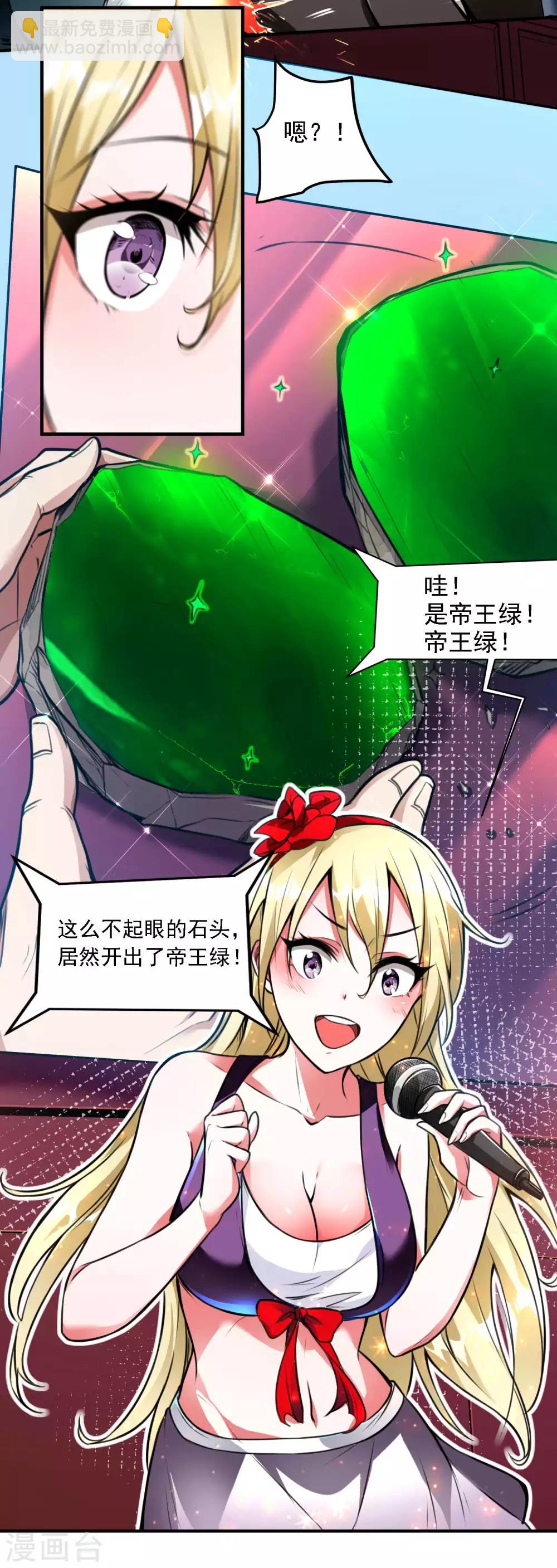 第11话 玉中玉-第13话
