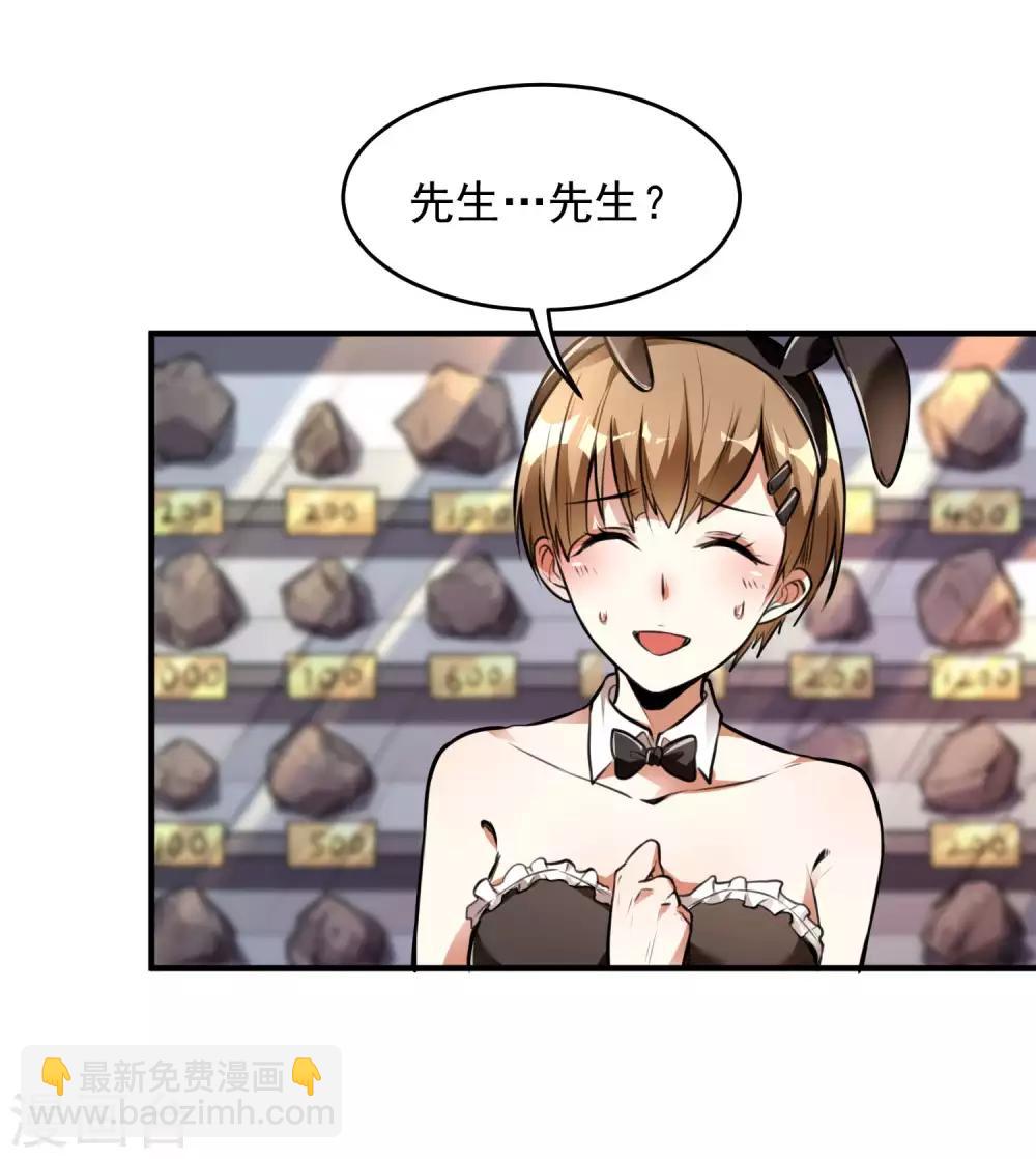 第11话 玉中玉-第13话