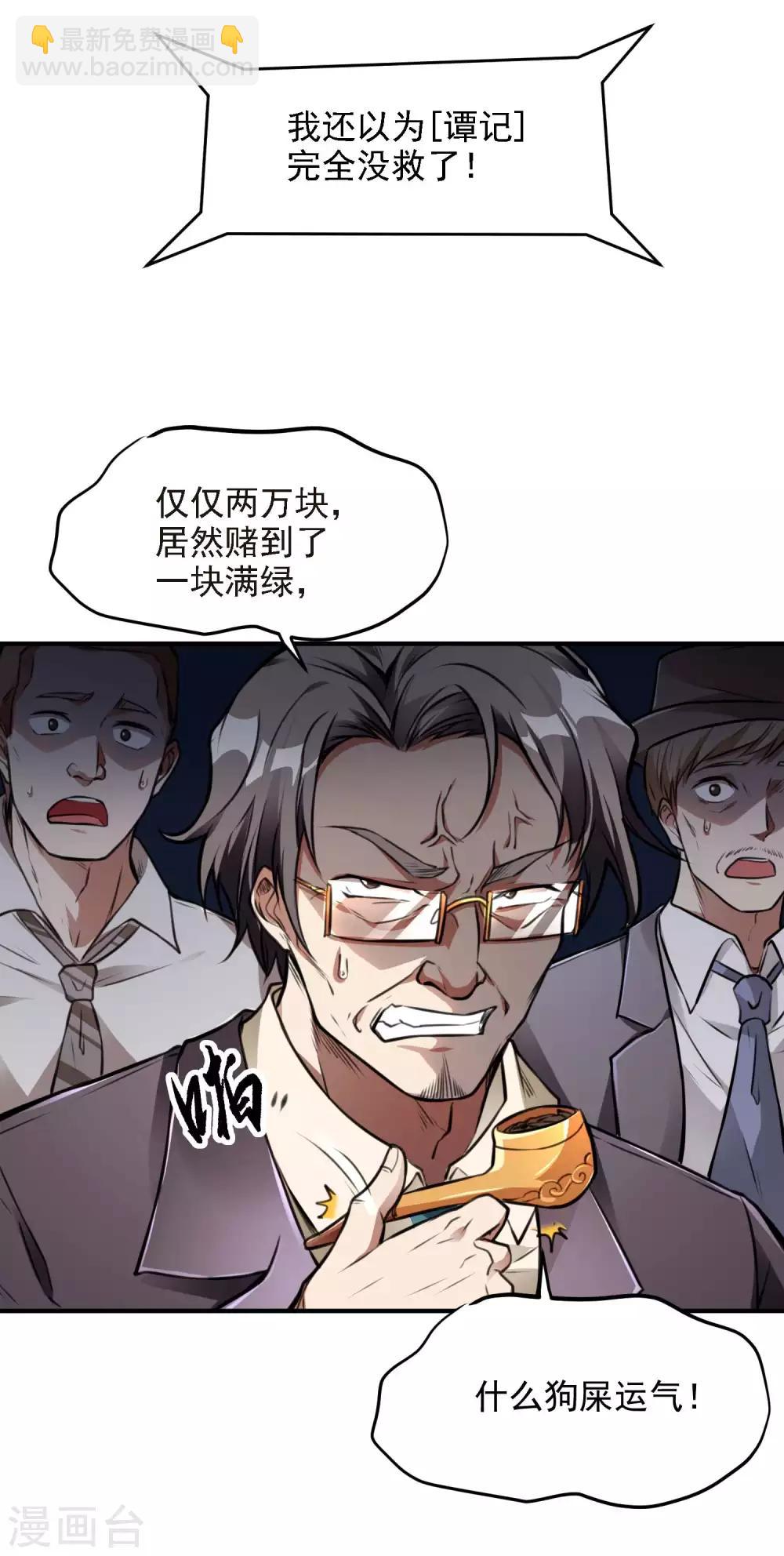 第11话 玉中玉-第13话