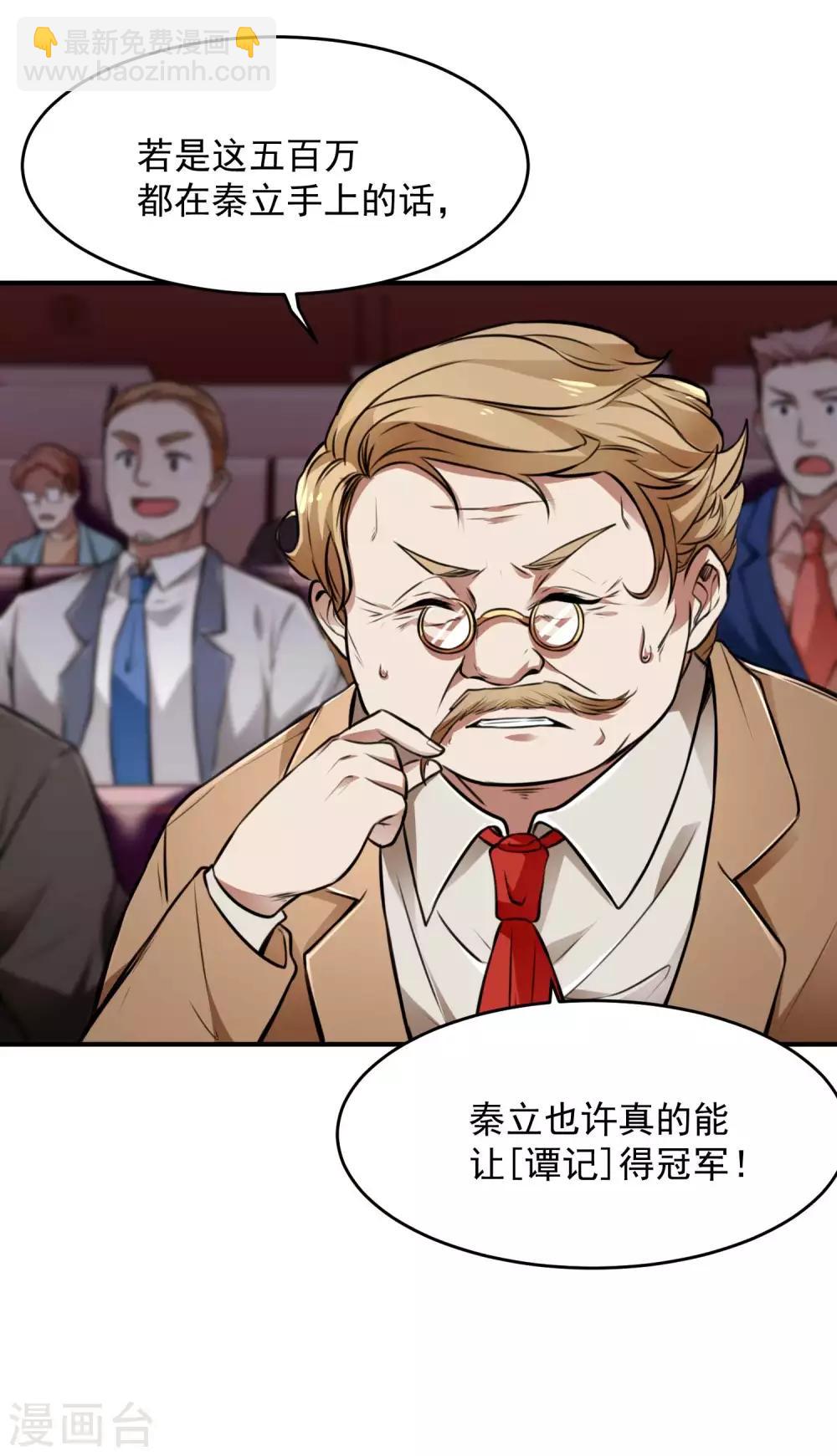 第11话 玉中玉-第13话