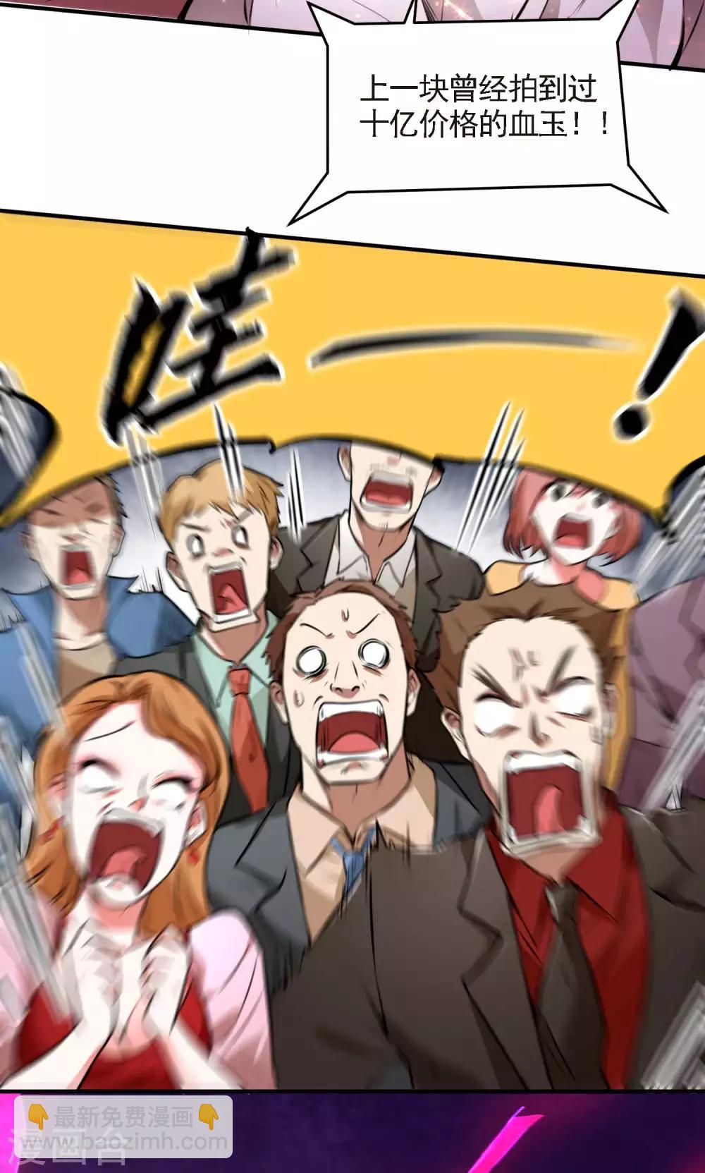 第11话 玉中玉-第13话