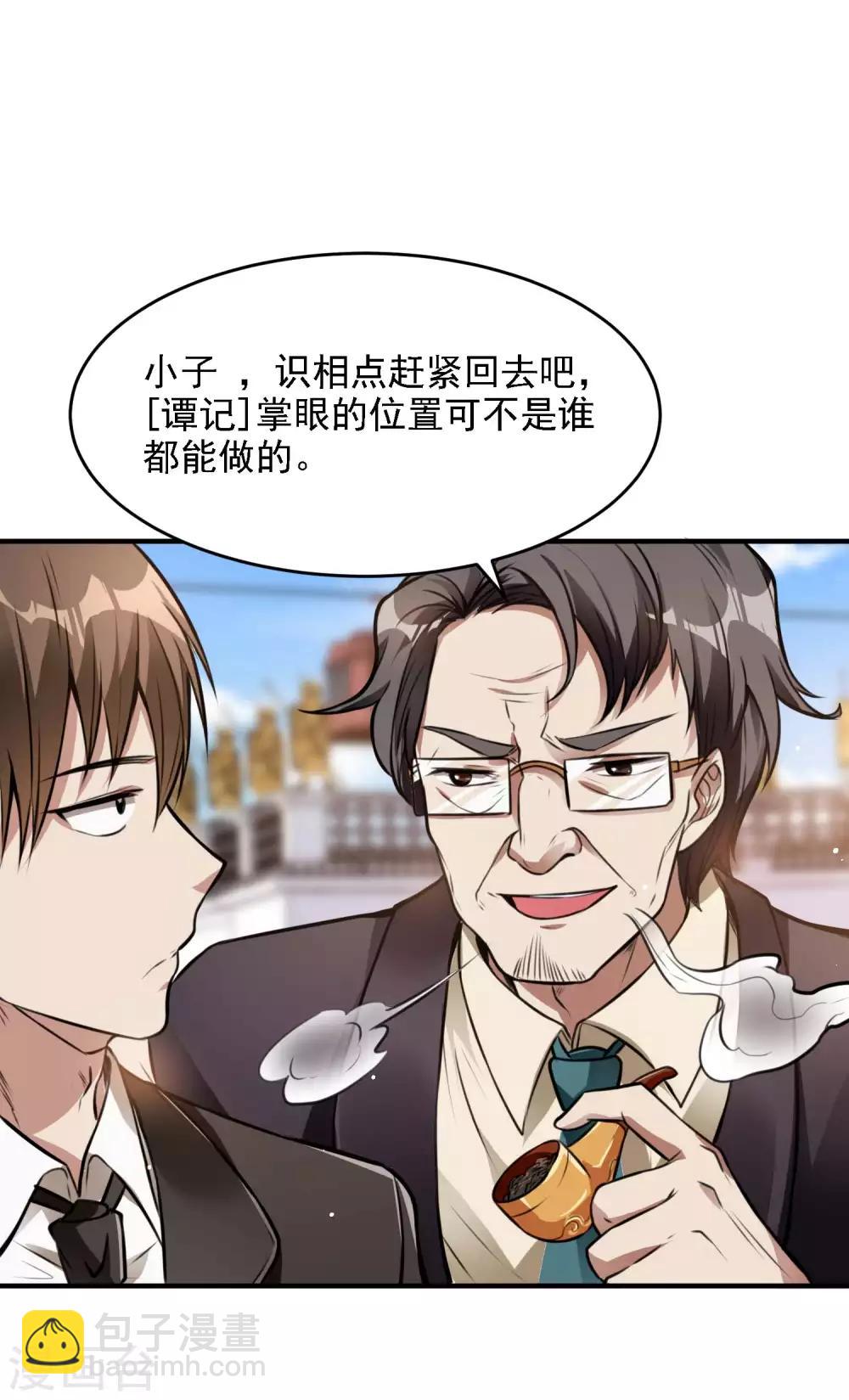 第11话 玉中玉-第13话