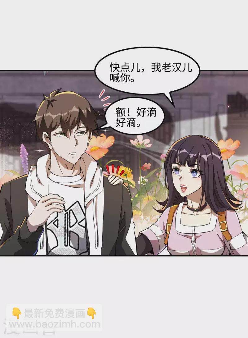 第117话 川蜀谭家-第121话