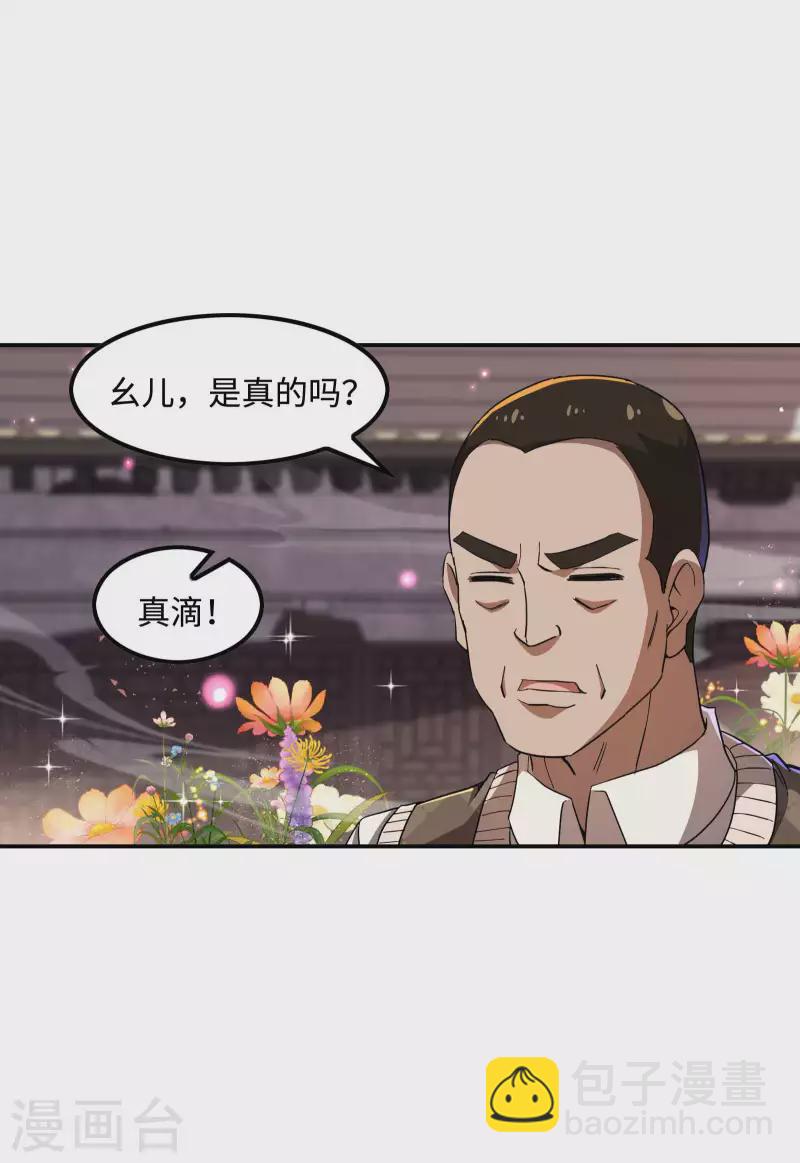 第117话 川蜀谭家-第121话