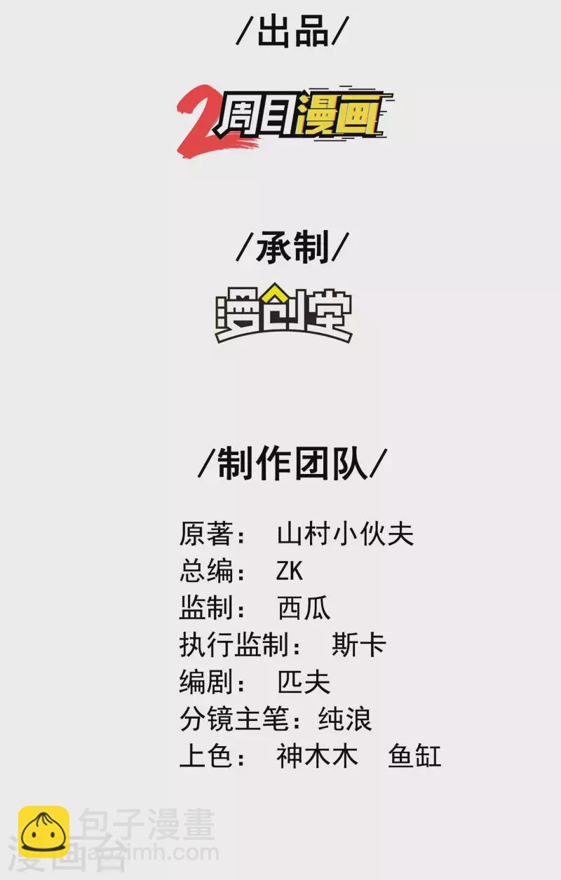第117话 川蜀谭家-第121话