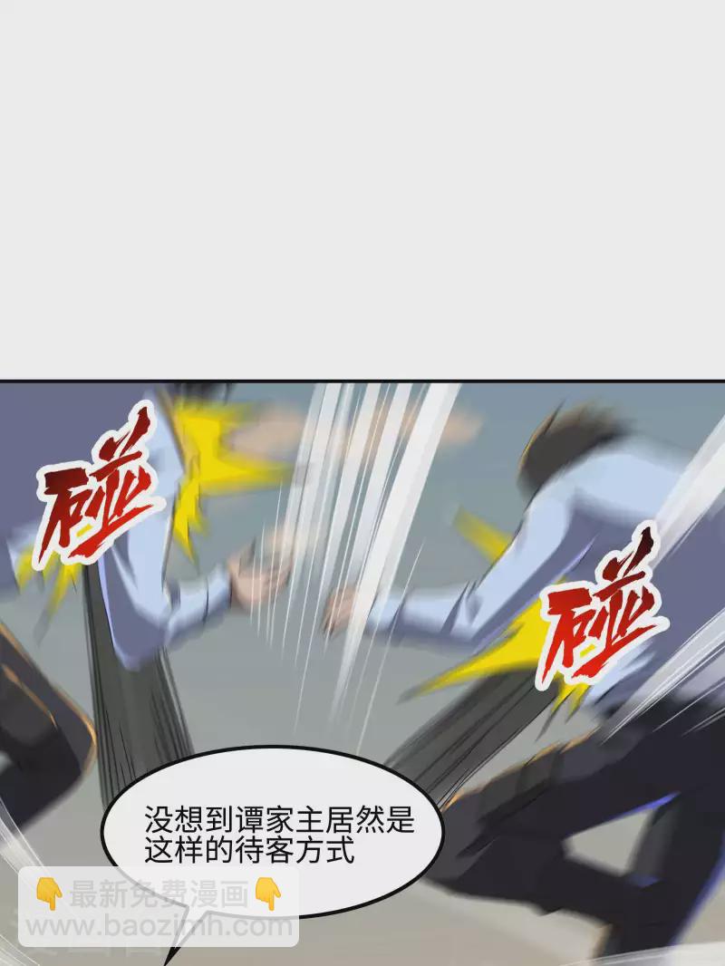 第117话 川蜀谭家-第121话