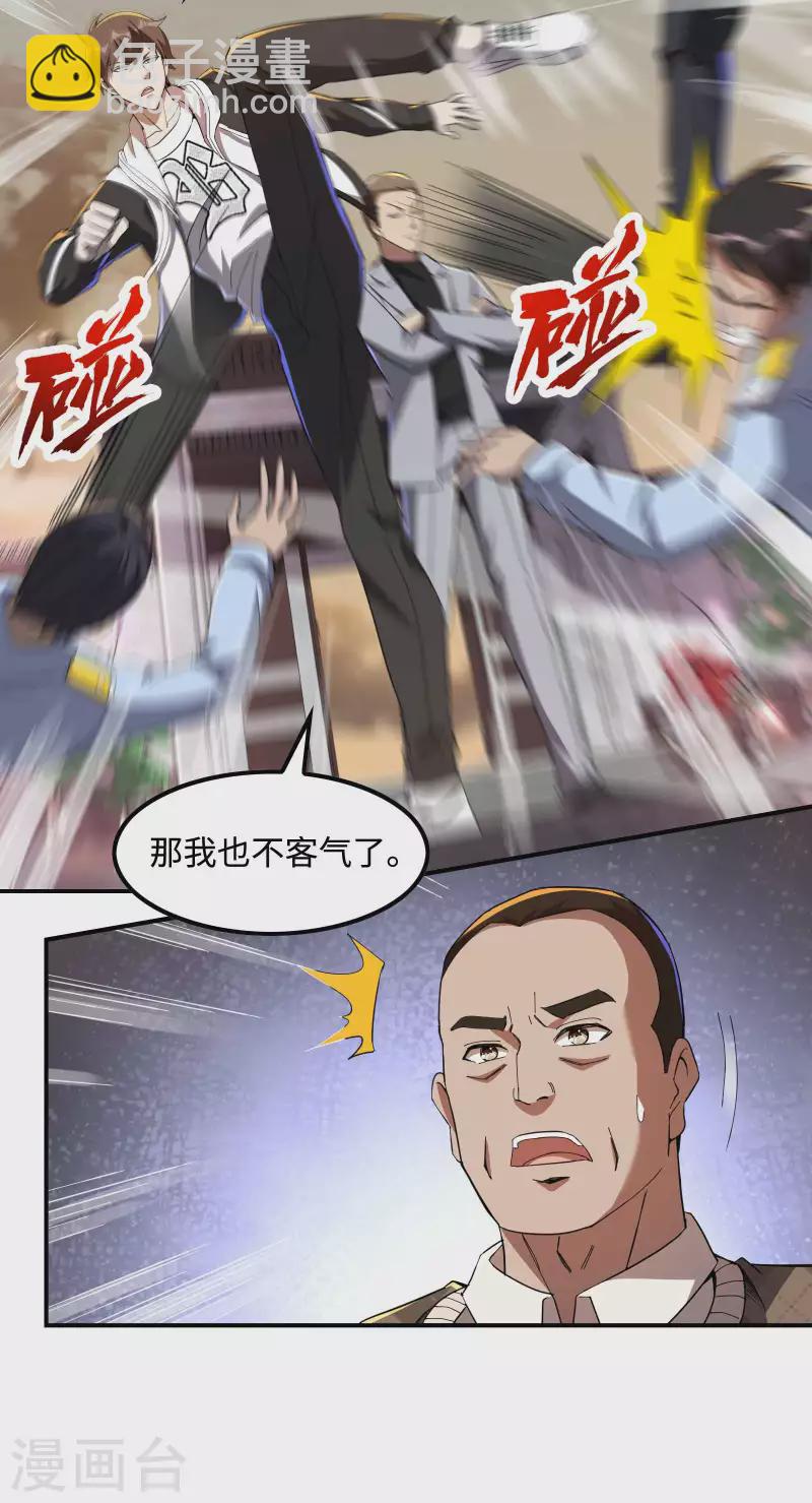 第117话 川蜀谭家-第121话