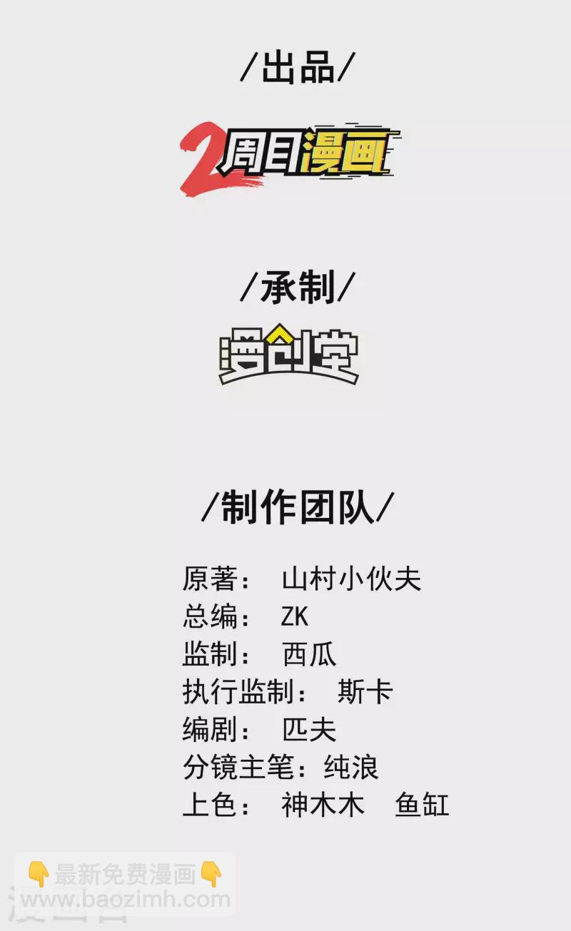 第119话 小姨子上线-第123话