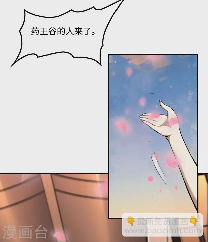 第119话 小姨子上线-第123话