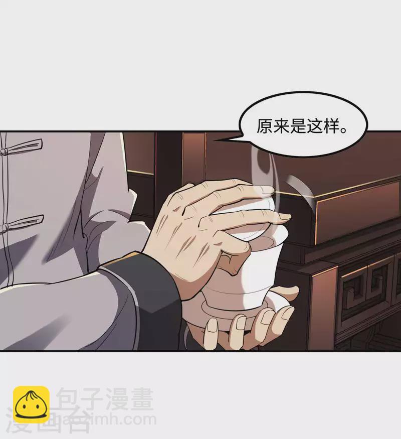 第119话 小姨子上线-第123话