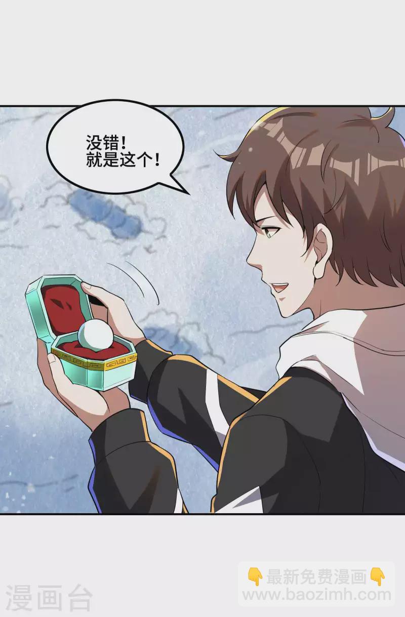 第121话 秦立的女人(1/2)-第125话