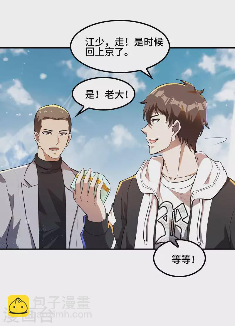第121话 秦立的女人(1/2)-第125话