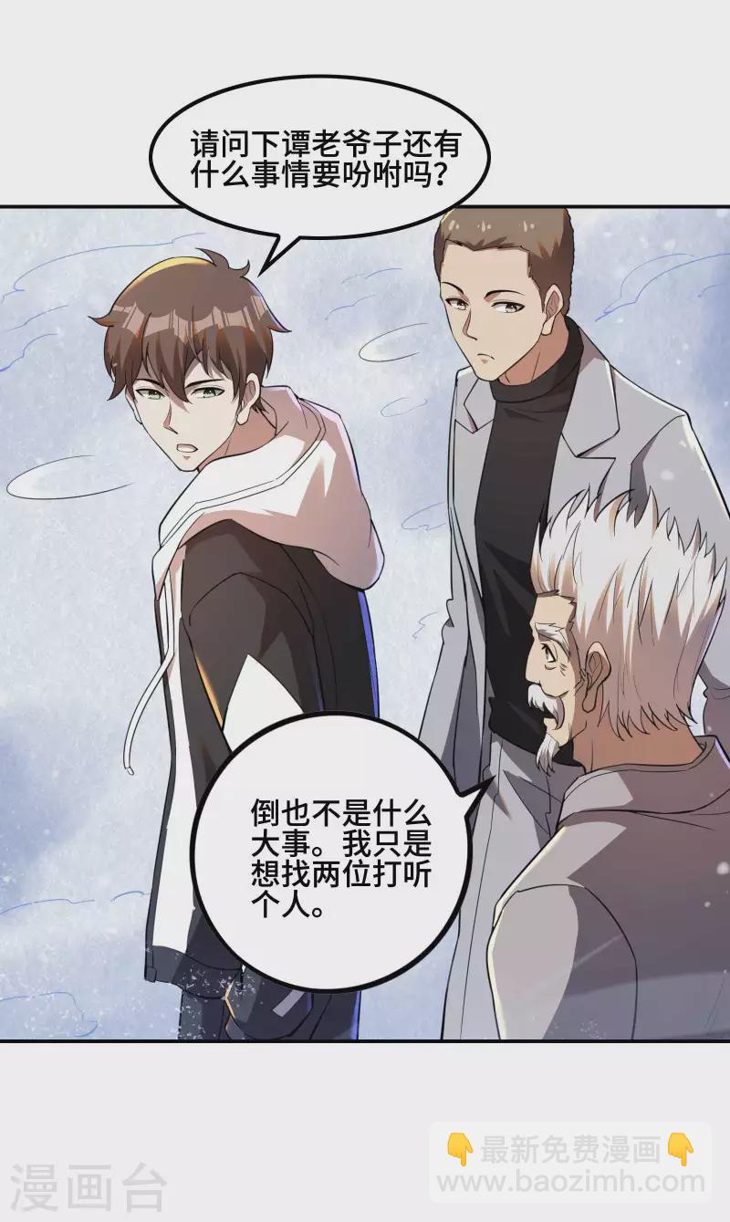 第121话 秦立的女人(1/2)-第125话