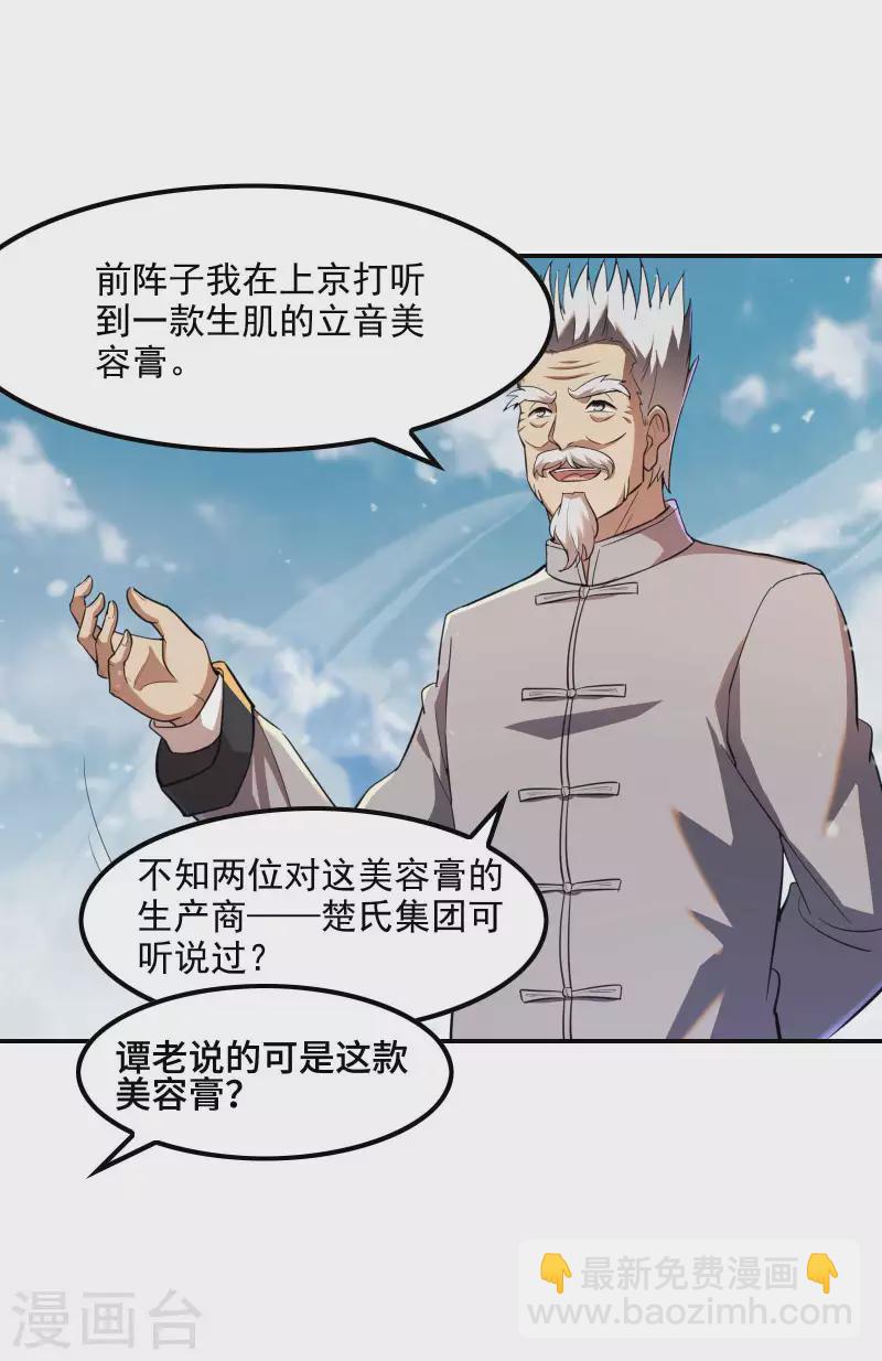 第121话 秦立的女人(1/2)-第125话