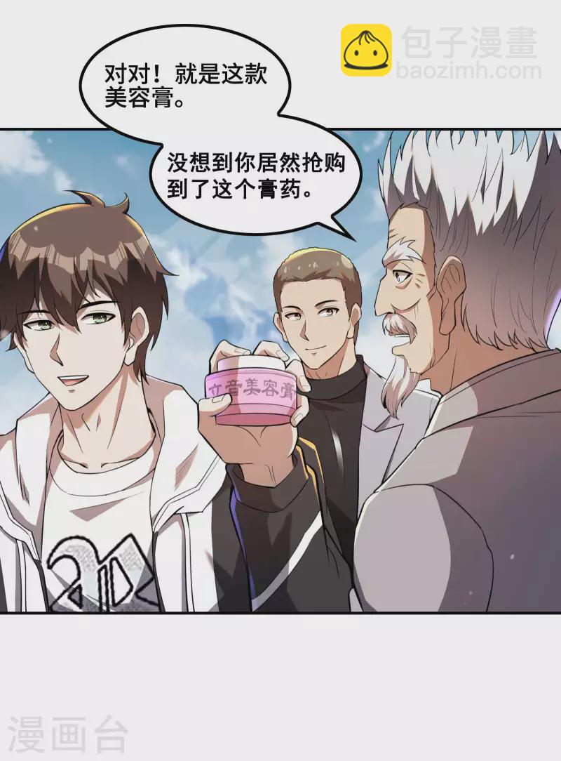 第121话 秦立的女人(1/2)-第125话