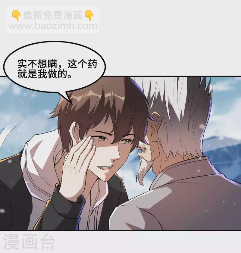 第121话 秦立的女人(1/2)-第125话